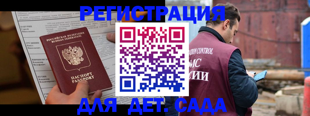 прописка иностранных граждан в Сасово
