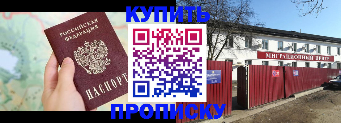 прописка в квартире в Сасово