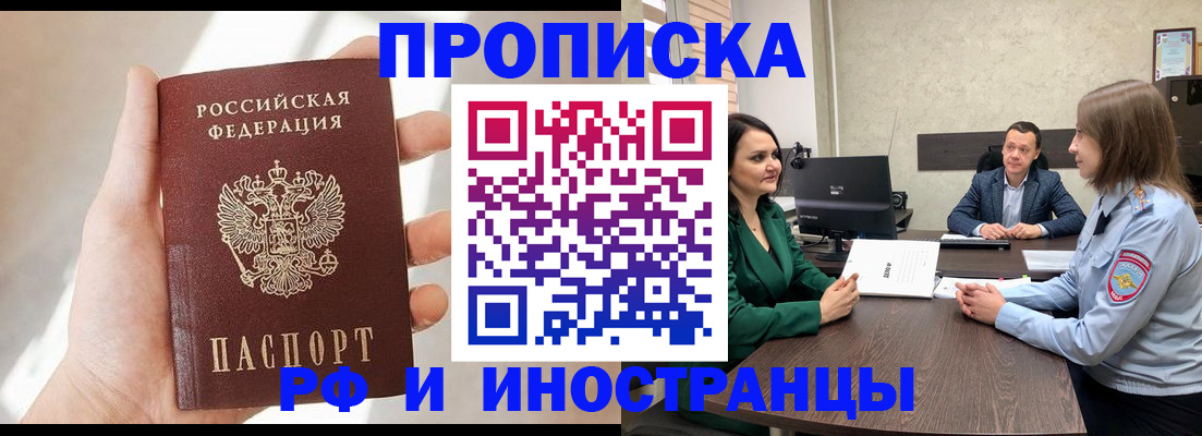 временная регистрация поиск в Сасово