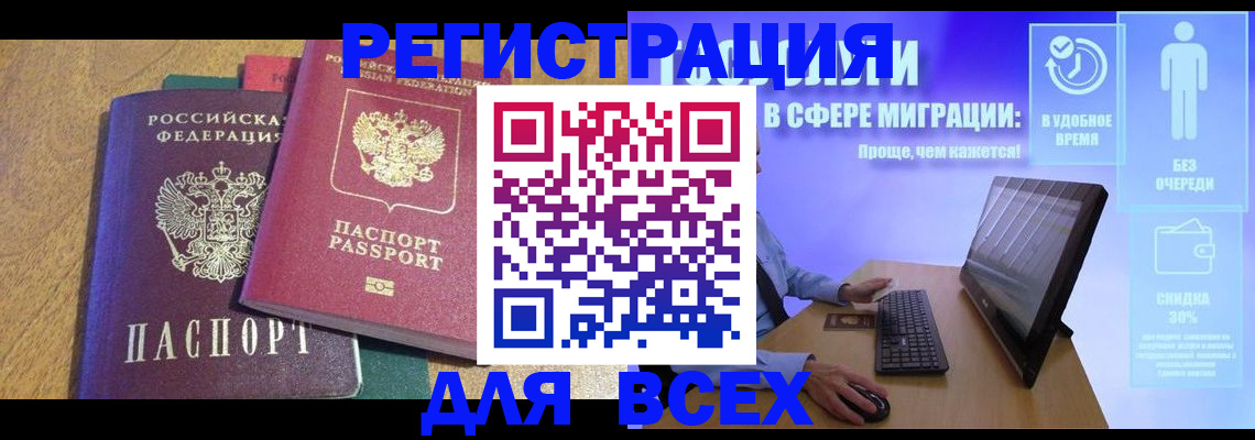 регистрация в Сасово
